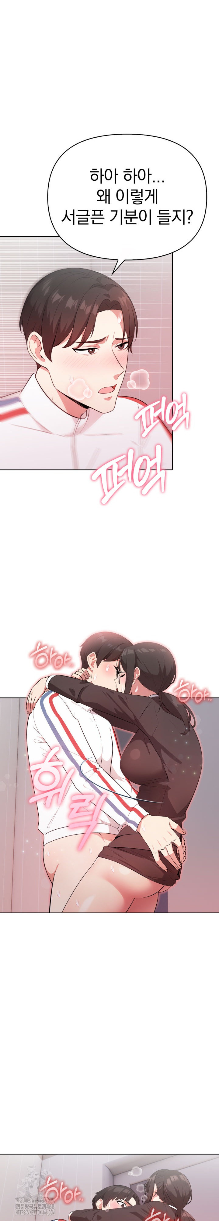 The Room of Truth Raw - Chapter 10 Page 27