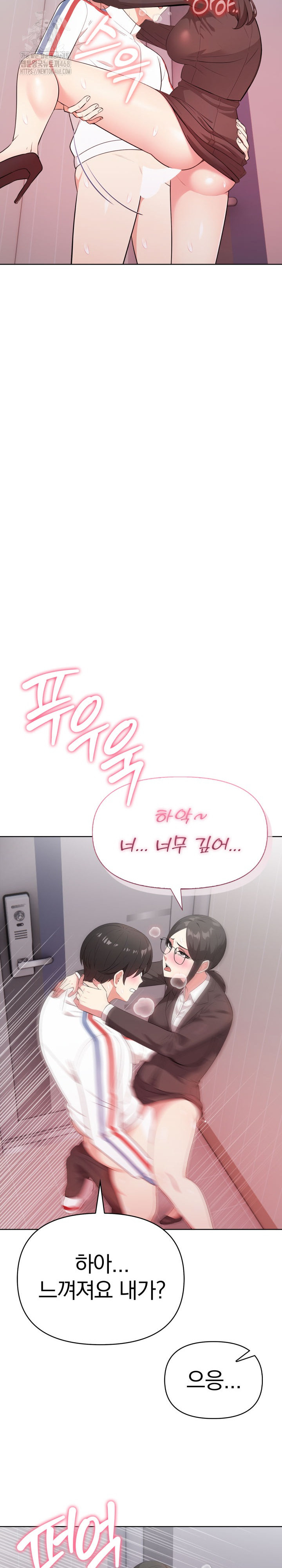 The Room of Truth Raw - Chapter 10 Page 28