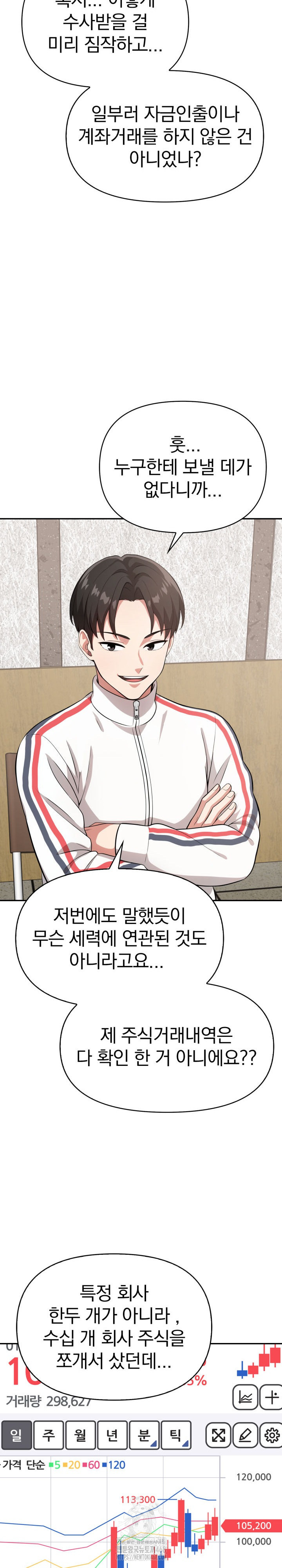 The Room of Truth Raw - Chapter 2 Page 14