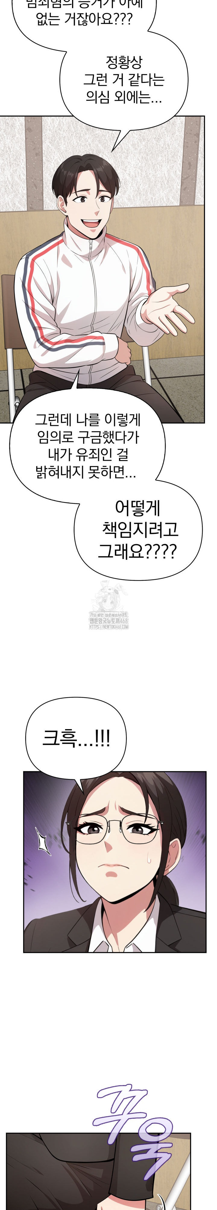 The Room of Truth Raw - Chapter 2 Page 16