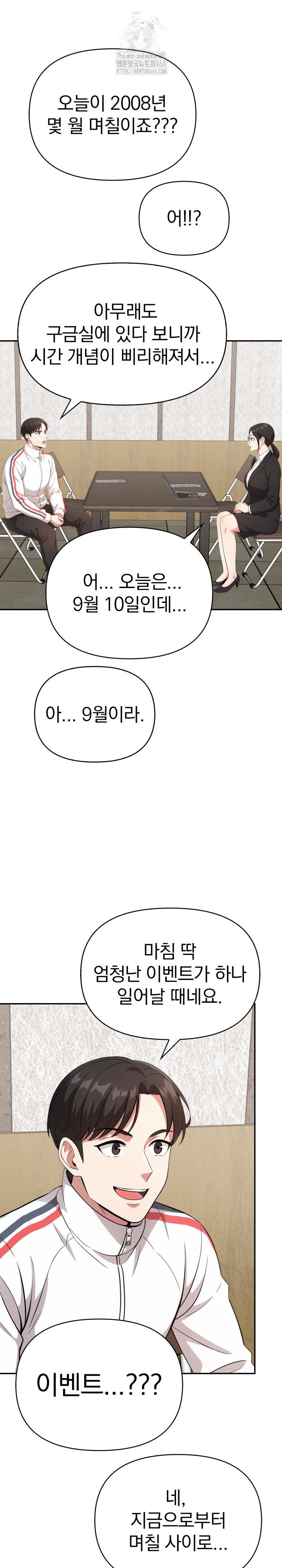 The Room of Truth Raw - Chapter 2 Page 21