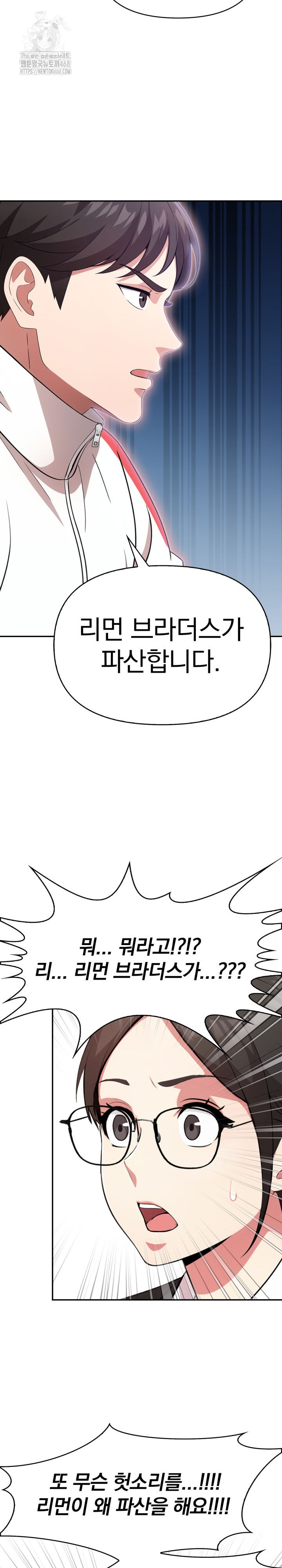 The Room of Truth Raw - Chapter 2 Page 22