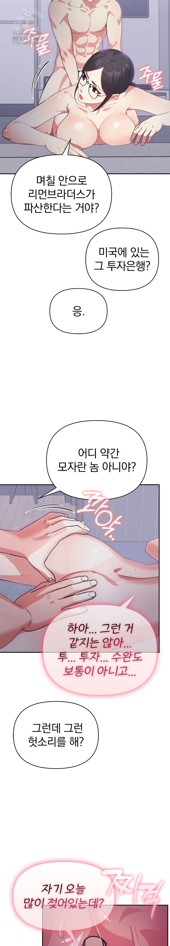 The Room of Truth Raw - Chapter 2 Page 27