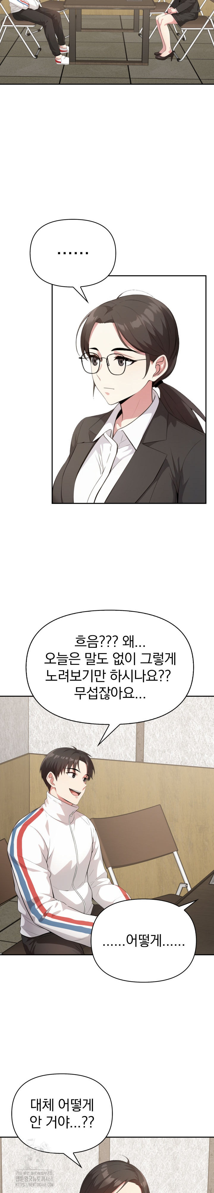 The Room of Truth Raw - Chapter 3 Page 10