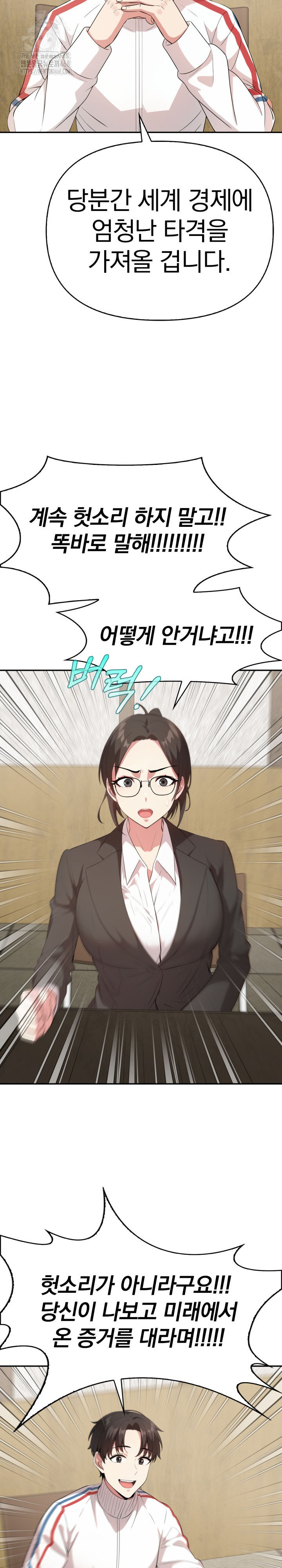 The Room of Truth Raw - Chapter 3 Page 12