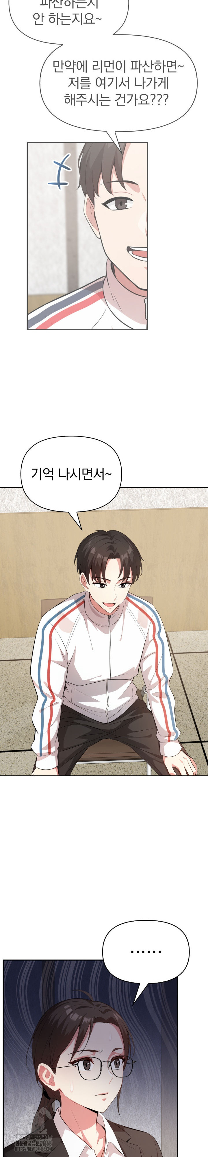 The Room of Truth Raw - Chapter 3 Page 15