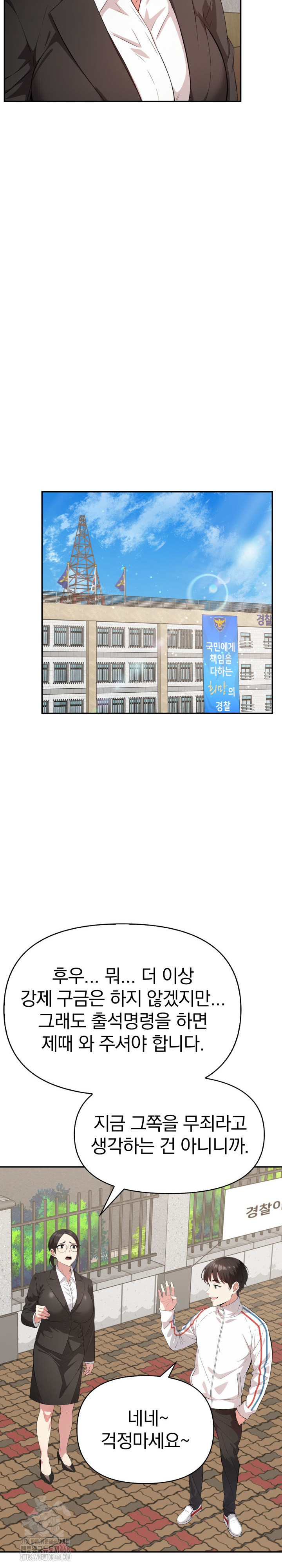 The Room of Truth Raw - Chapter 3 Page 16