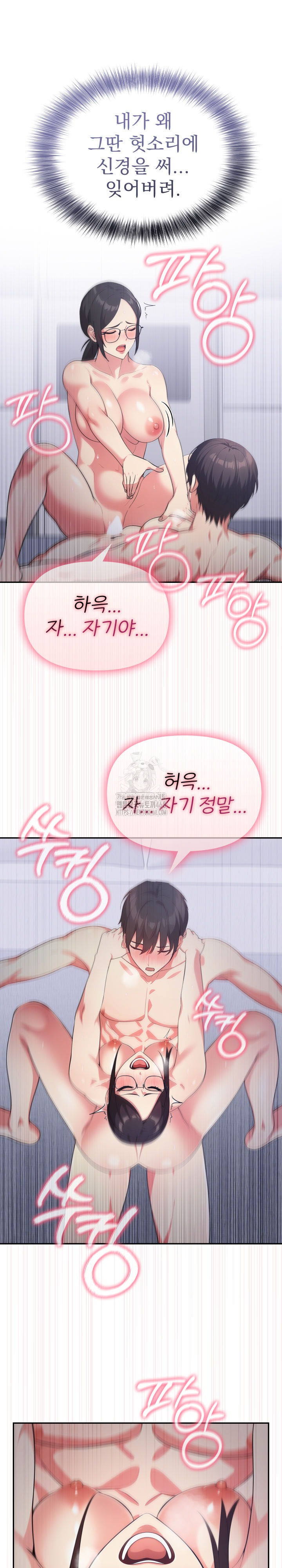 The Room of Truth Raw - Chapter 3 Page 2