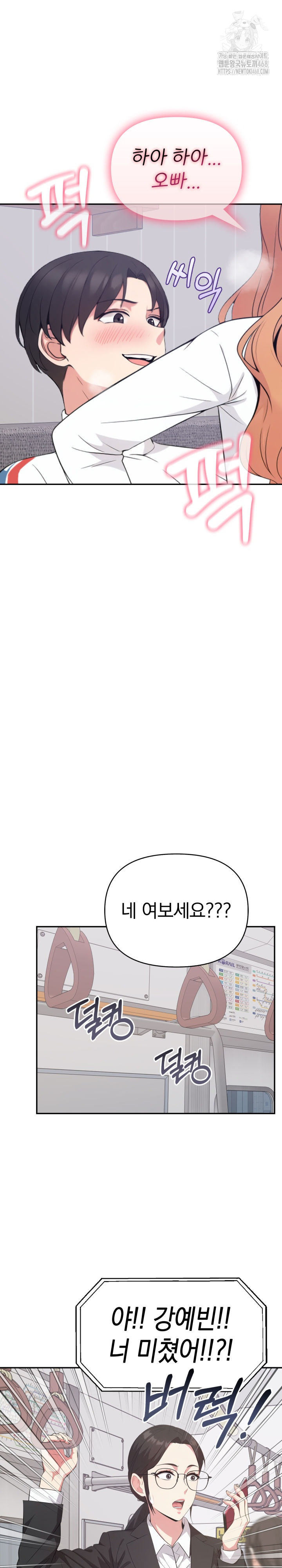 The Room of Truth Raw - Chapter 3 Page 23