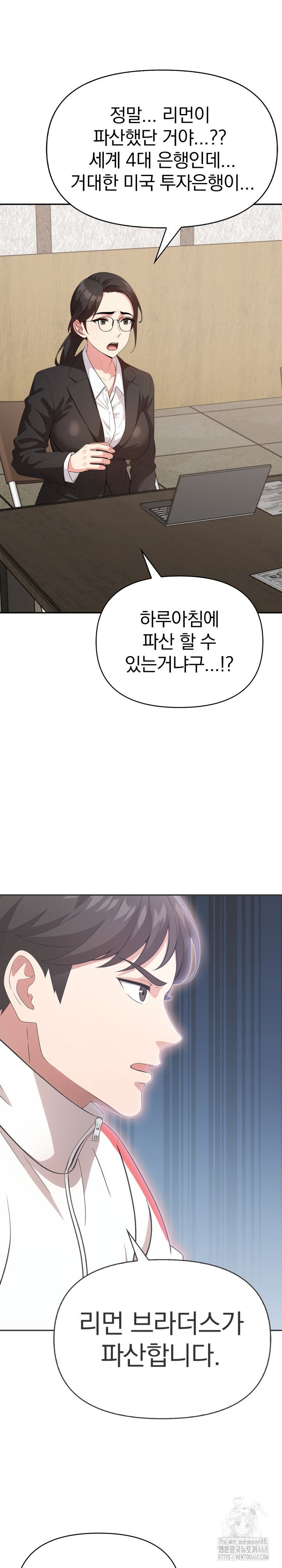 The Room of Truth Raw - Chapter 3 Page 5