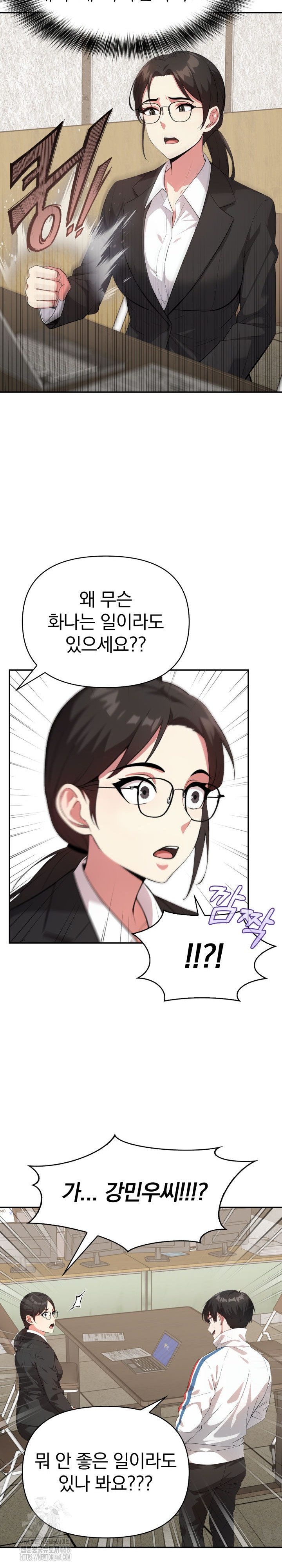 The Room of Truth Raw - Chapter 3 Page 8