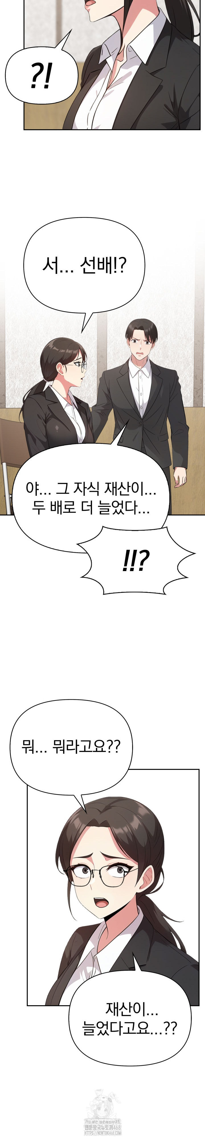 The Room of Truth Raw - Chapter 4 Page 12