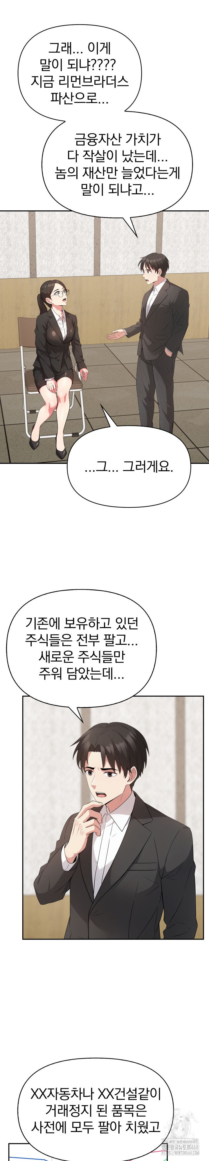 The Room of Truth Raw - Chapter 4 Page 13