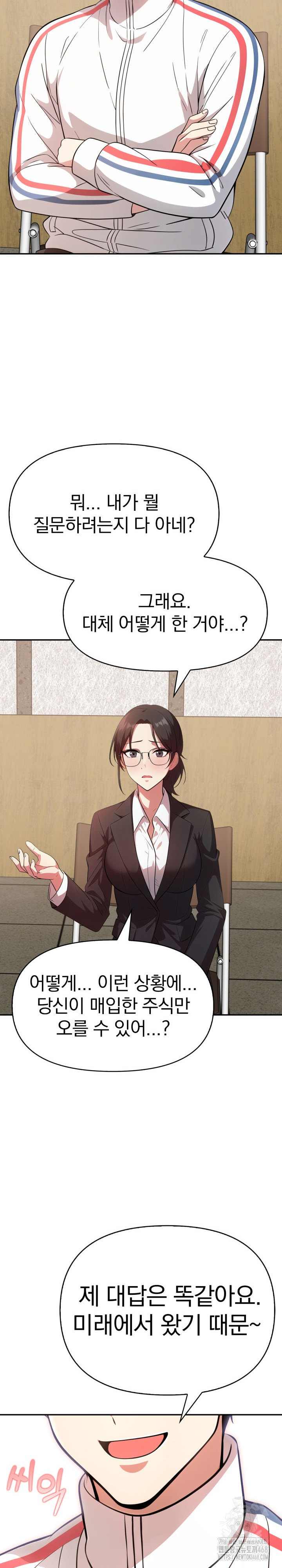 The Room of Truth Raw - Chapter 4 Page 24