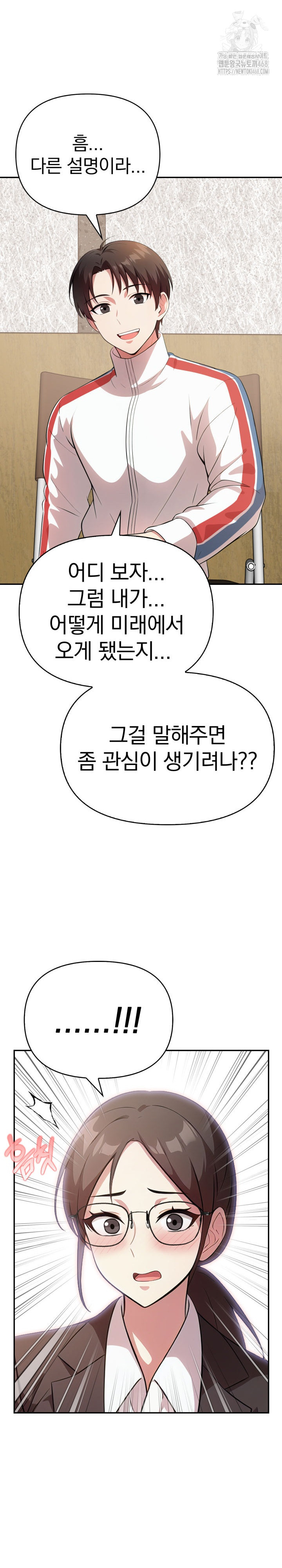 The Room of Truth Raw - Chapter 4 Page 26