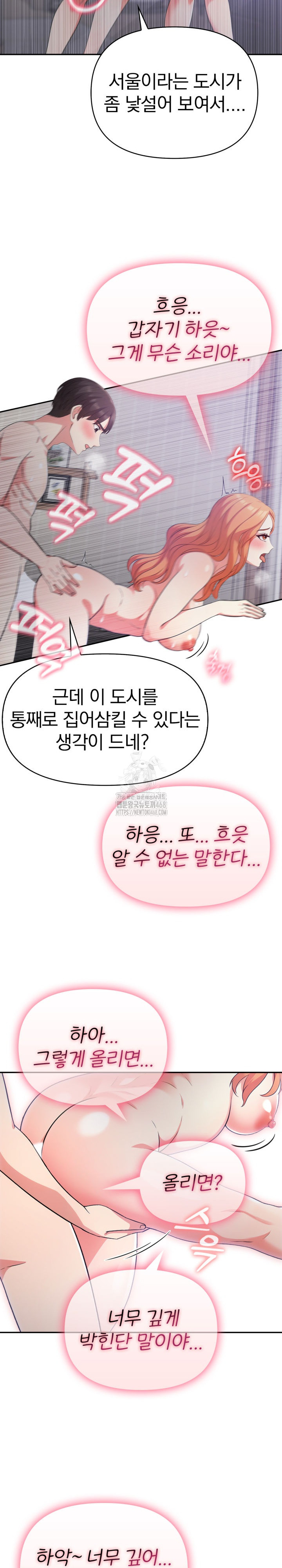 The Room of Truth Raw - Chapter 4 Page 5