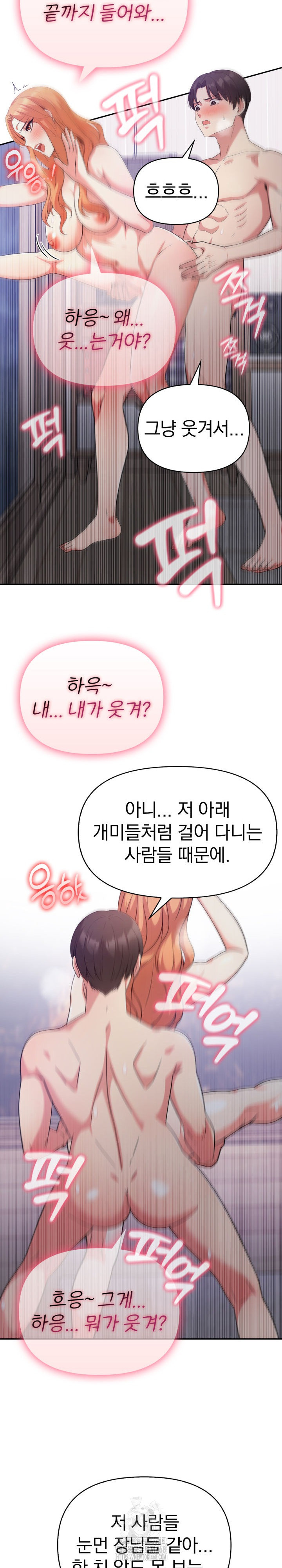 The Room of Truth Raw - Chapter 4 Page 6