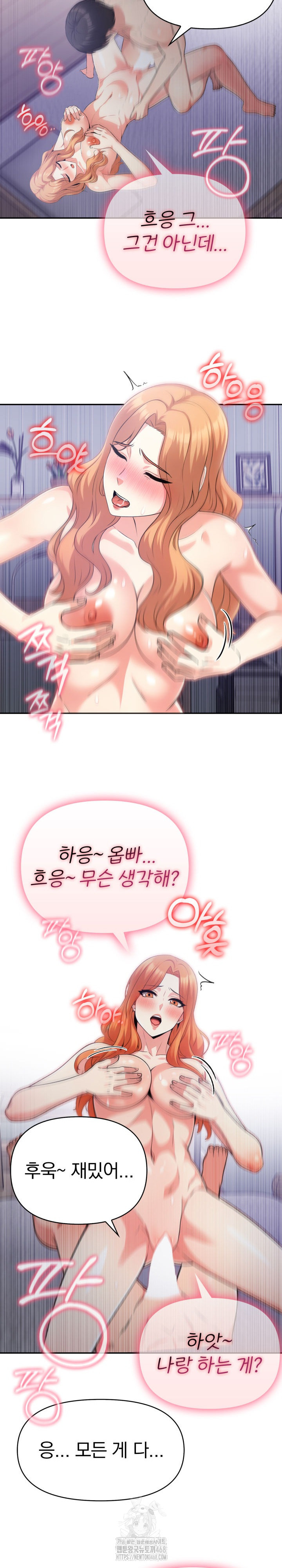 The Room of Truth Raw - Chapter 4 Page 8