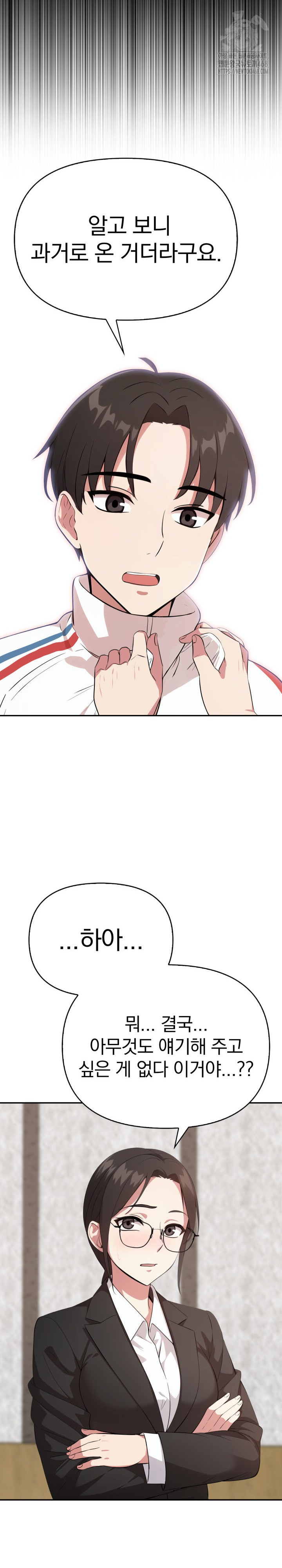 The Room of Truth Raw - Chapter 5 Page 11