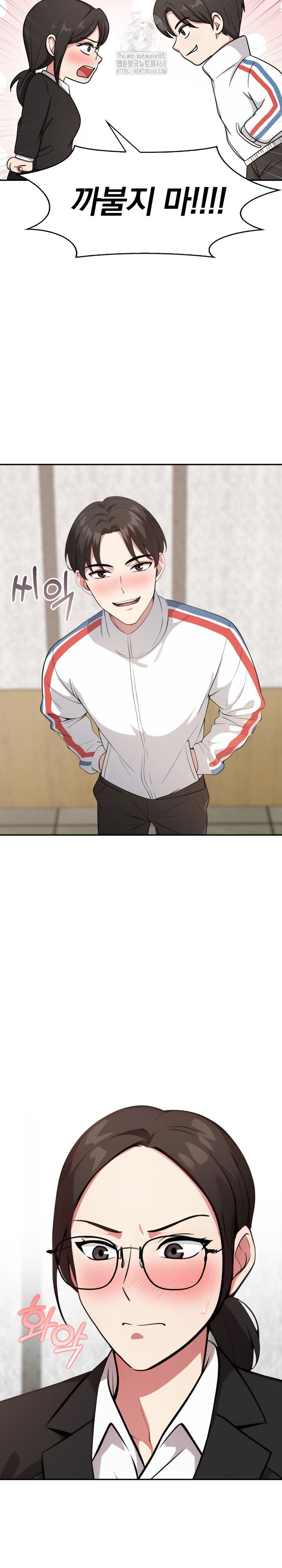 The Room of Truth Raw - Chapter 5 Page 17