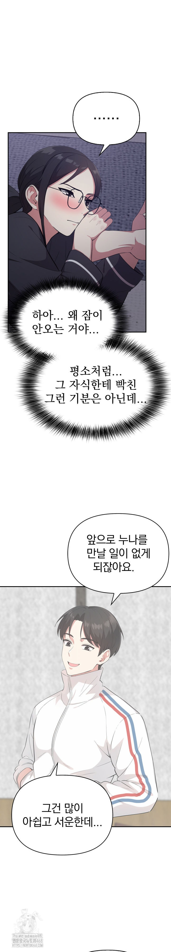 The Room of Truth Raw - Chapter 5 Page 19