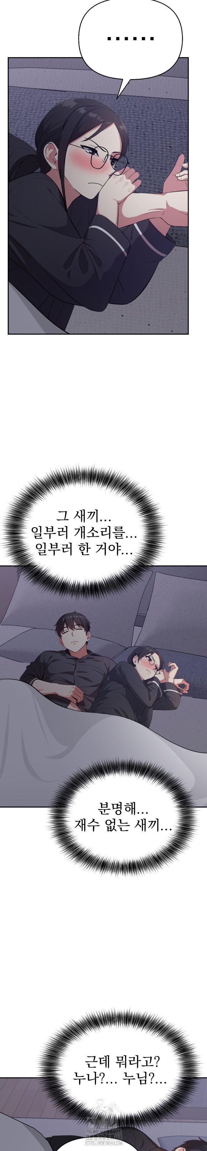 The Room of Truth Raw - Chapter 5 Page 20