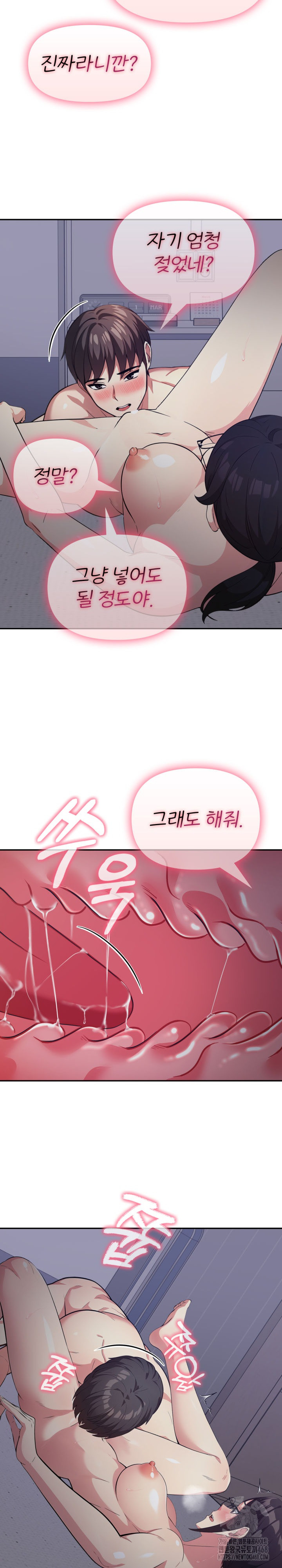 The Room of Truth Raw - Chapter 5 Page 23