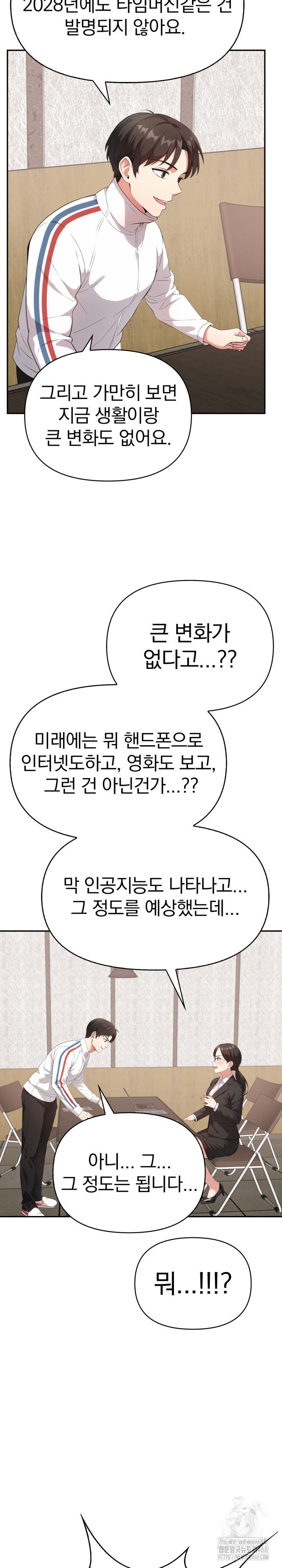 The Room of Truth Raw - Chapter 5 Page 6