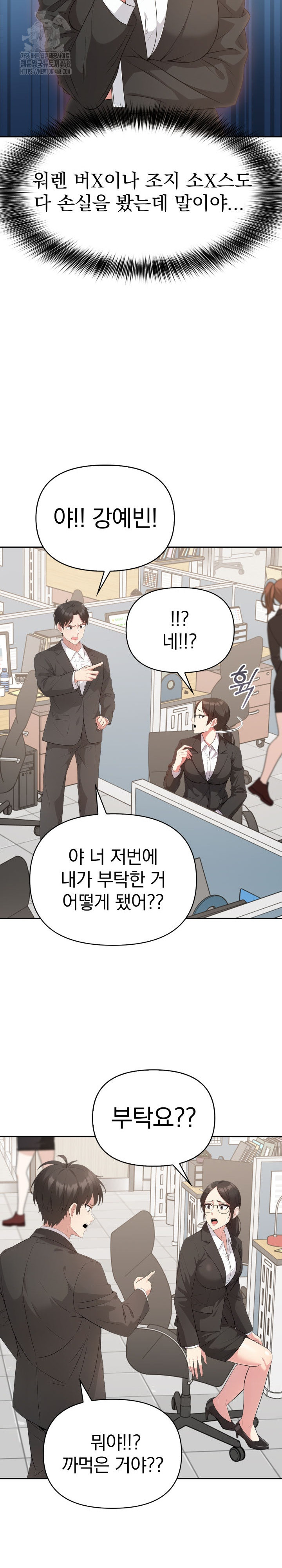 The Room of Truth Raw - Chapter 6 Page 13