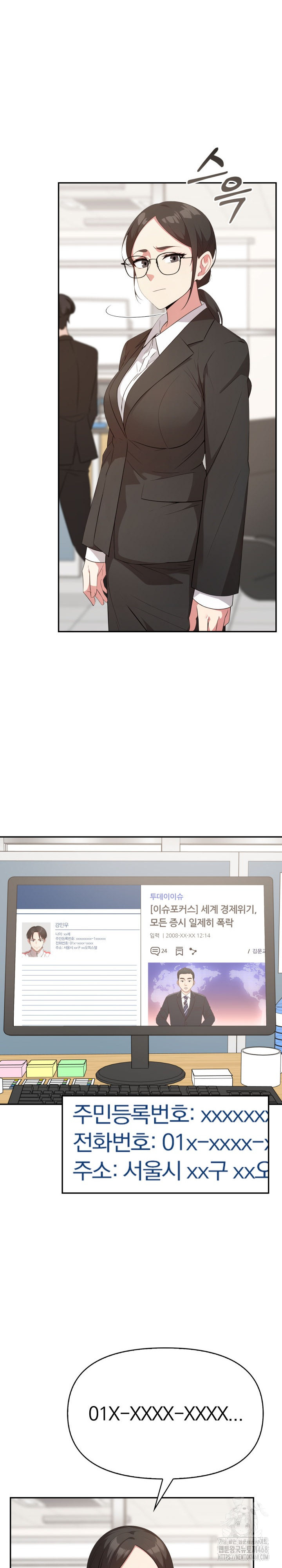 The Room of Truth Raw - Chapter 6 Page 17