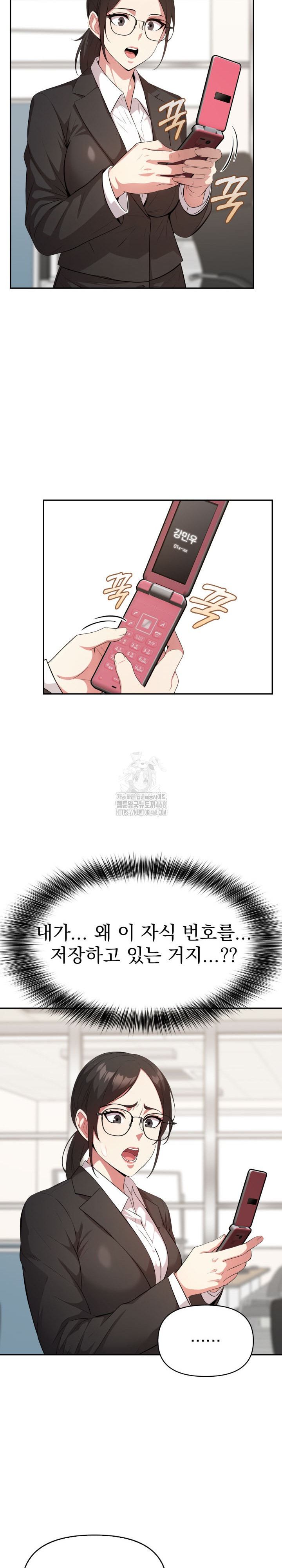 The Room of Truth Raw - Chapter 6 Page 18