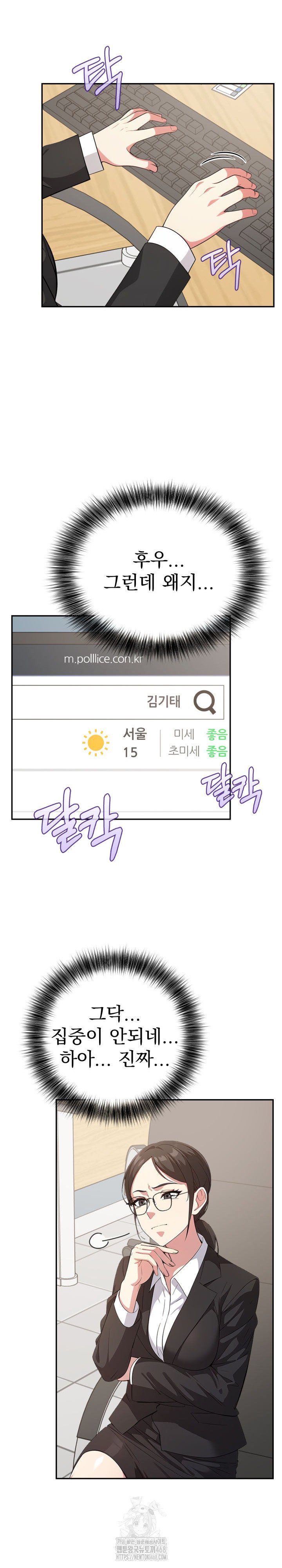 The Room of Truth Raw - Chapter 6 Page 20