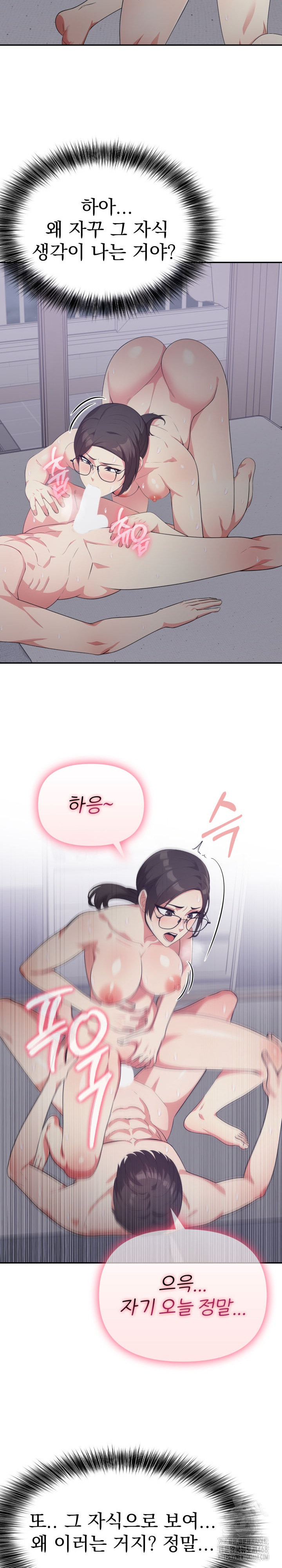 The Room of Truth Raw - Chapter 6 Page 5