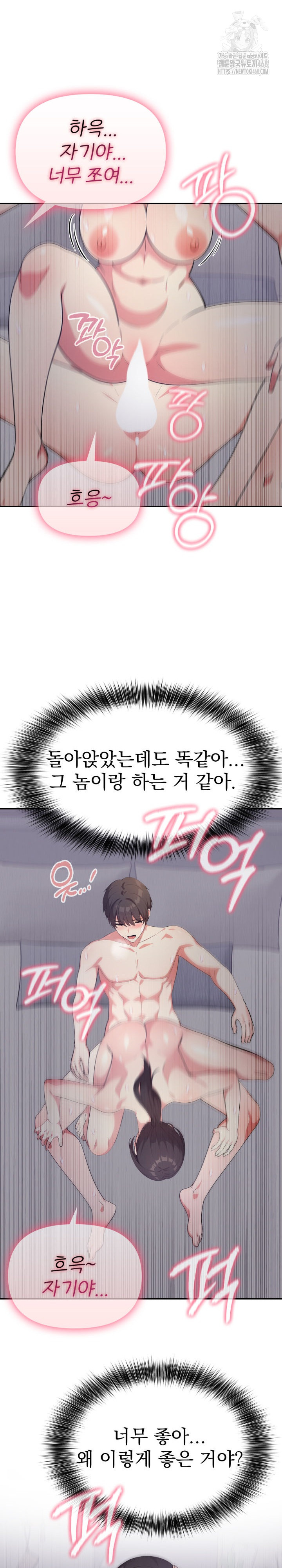 The Room of Truth Raw - Chapter 6 Page 8