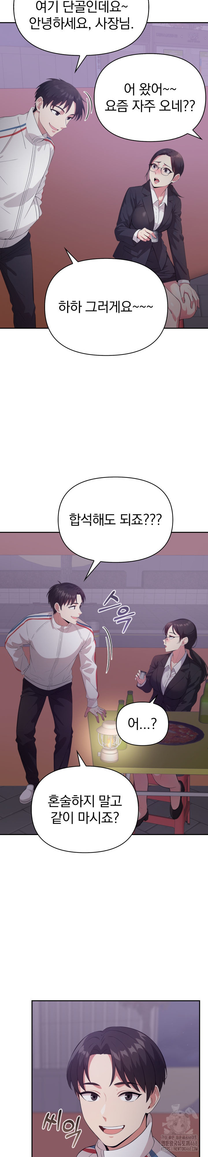 The Room of Truth Raw - Chapter 7 Page 23