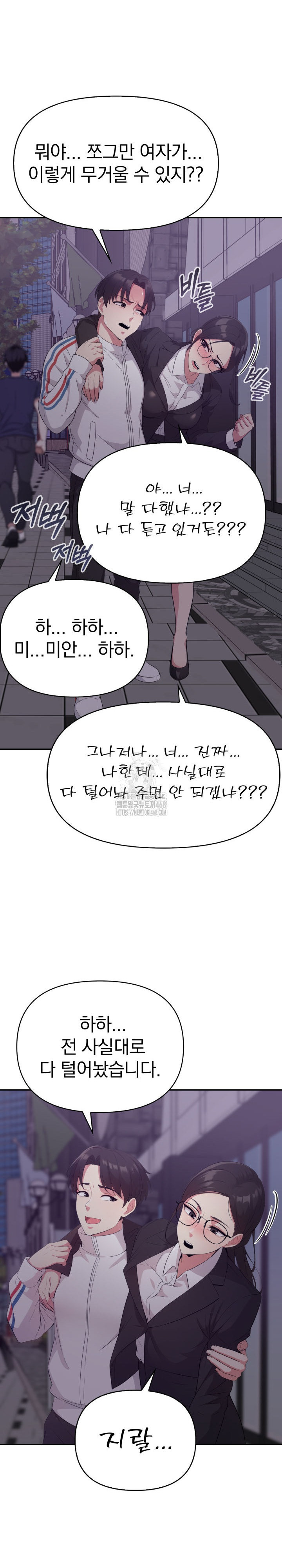 The Room of Truth Raw - Chapter 7 Page 25