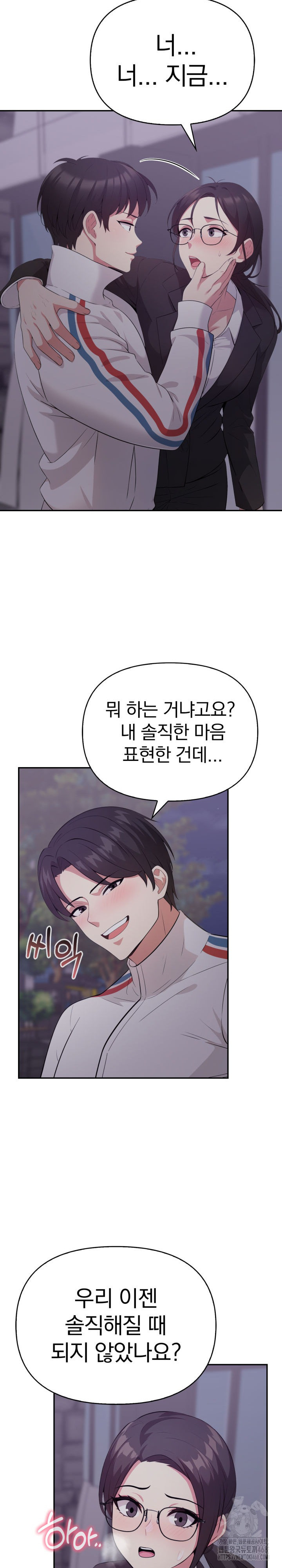 The Room of Truth Raw - Chapter 7 Page 28