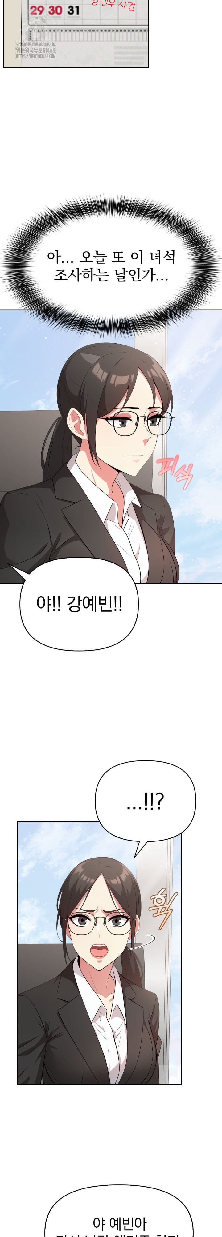 The Room of Truth Raw - Chapter 7 Page 5