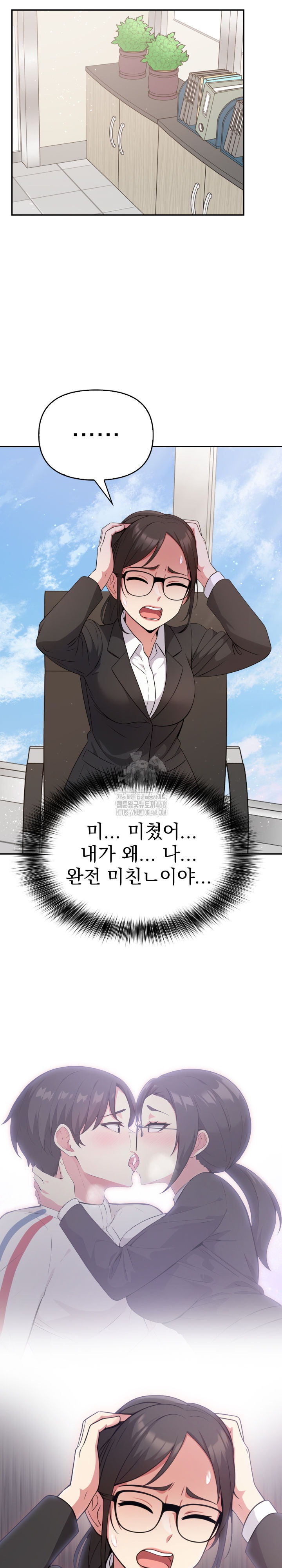 The Room of Truth Raw - Chapter 8 Page 14