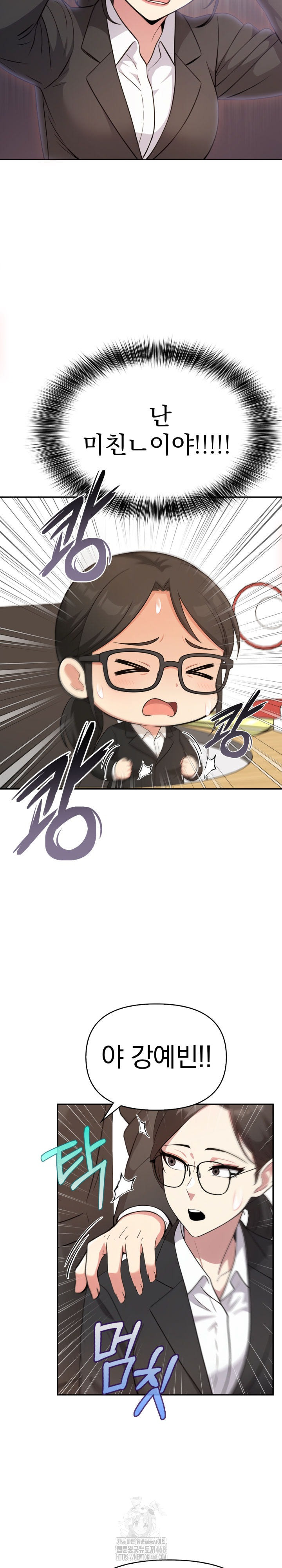 The Room of Truth Raw - Chapter 8 Page 15