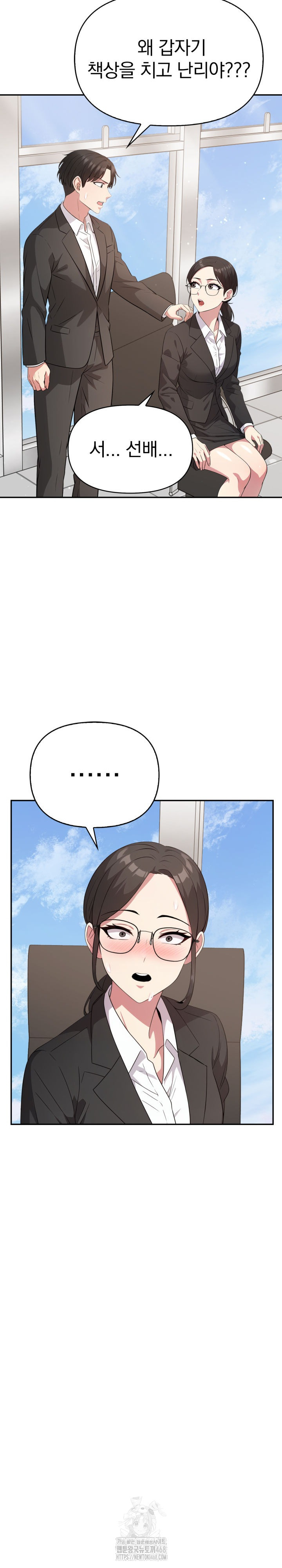 The Room of Truth Raw - Chapter 8 Page 16