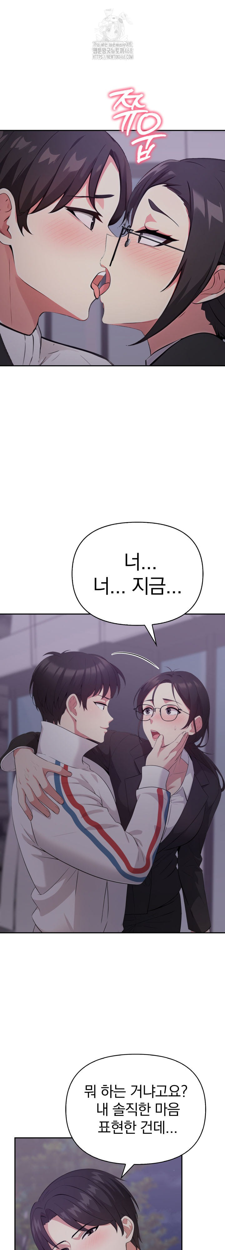 The Room of Truth Raw - Chapter 8 Page 2