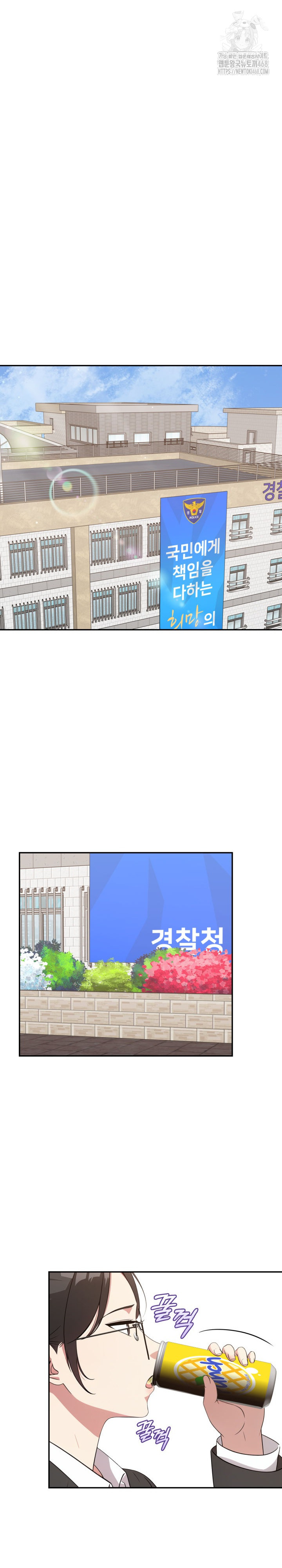 The Room of Truth Raw - Chapter 8 Page 22