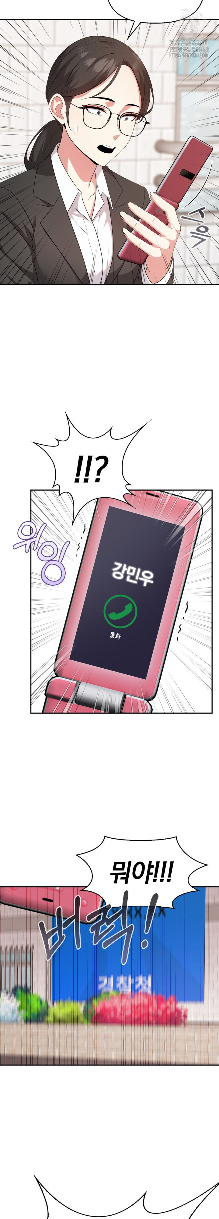 The Room of Truth Raw - Chapter 8 Page 24