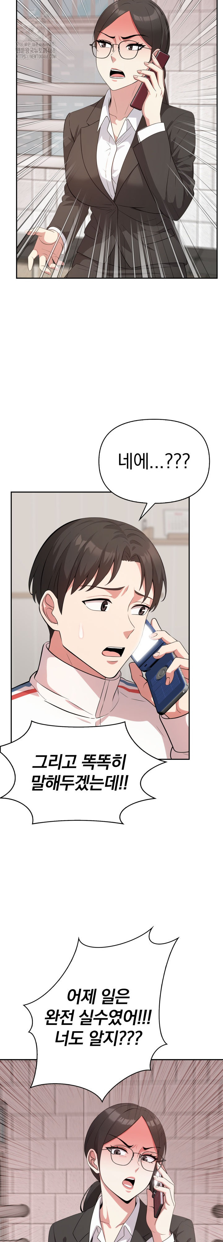 The Room of Truth Raw - Chapter 8 Page 26