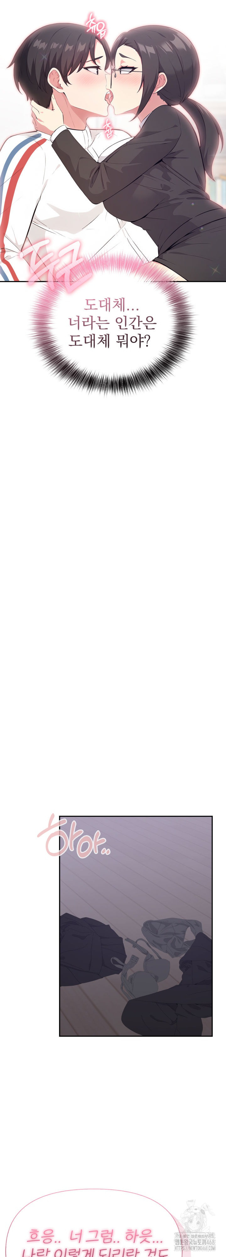 The Room of Truth Raw - Chapter 8 Page 7