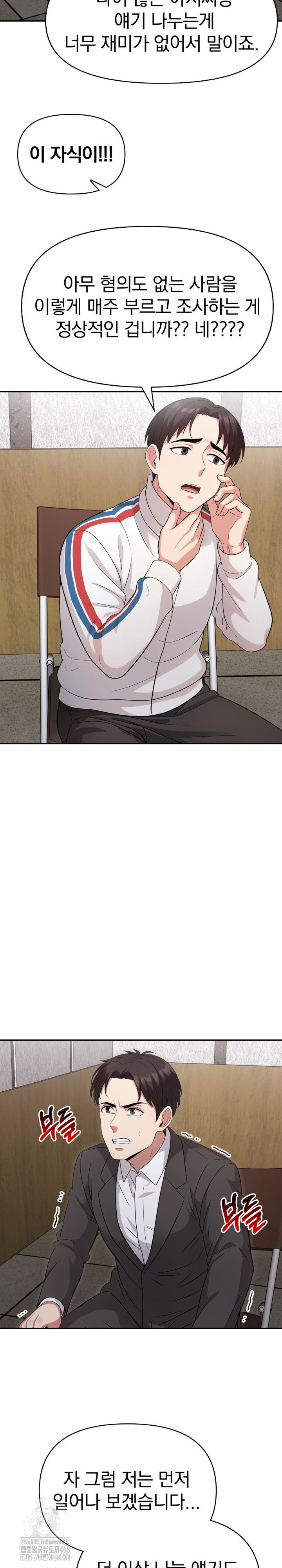 The Room of Truth Raw - Chapter 9 Page 10