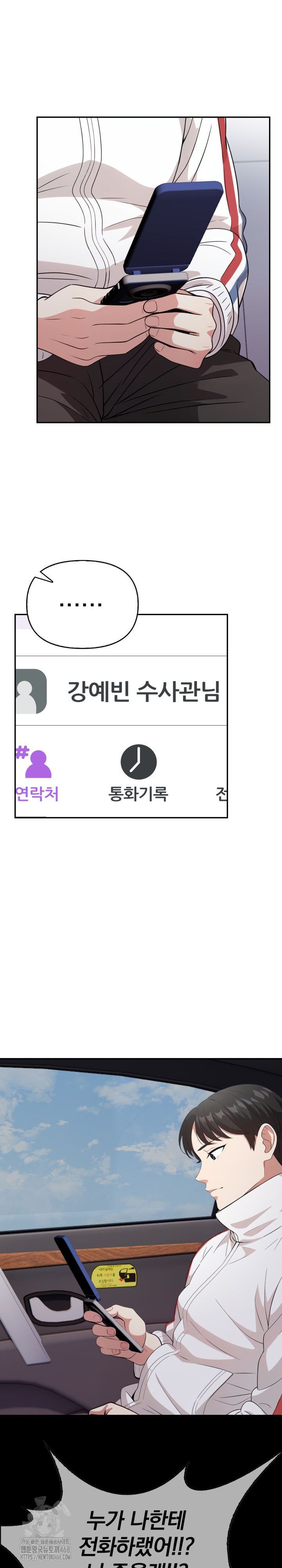 The Room of Truth Raw - Chapter 9 Page 19