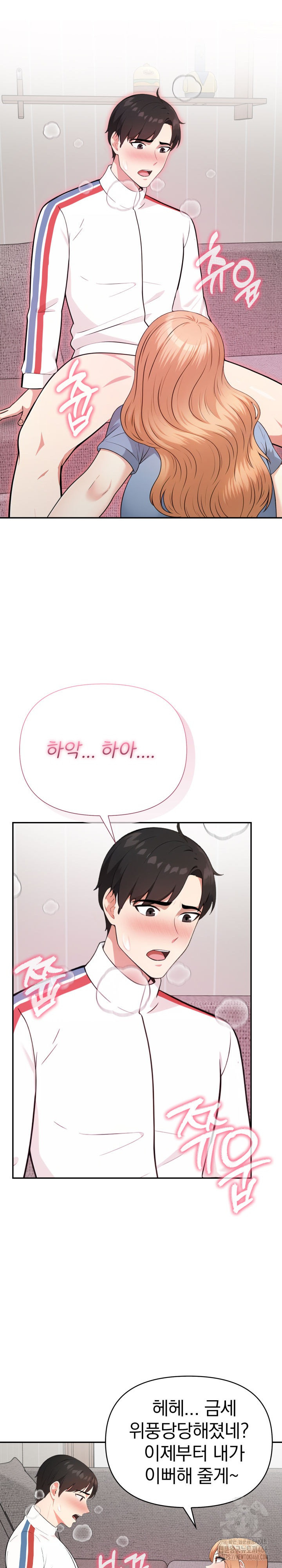 The Room of Truth Raw - Chapter 9 Page 24