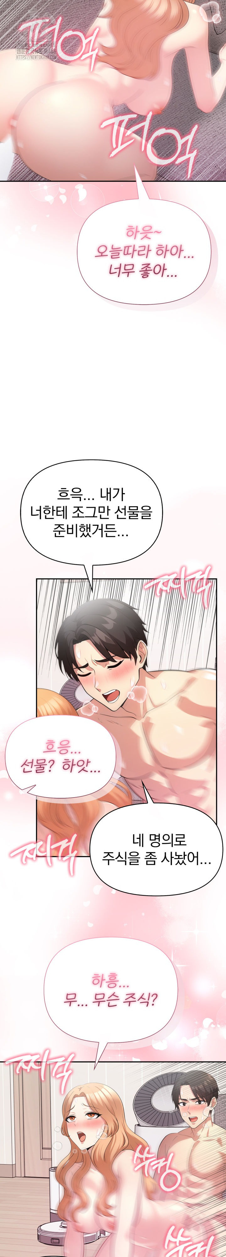 The Room of Truth Raw - Chapter 9 Page 28